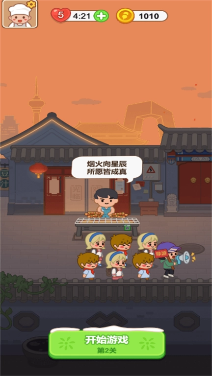 开个餐厅截图2