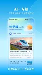 川观新闻图2
