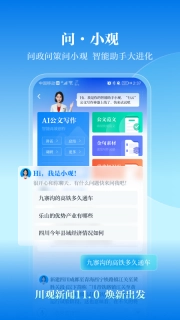 川观新闻图4