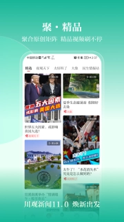 川观新闻图5
