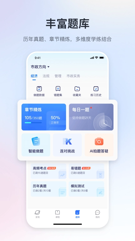 嗨学课堂最新版图5