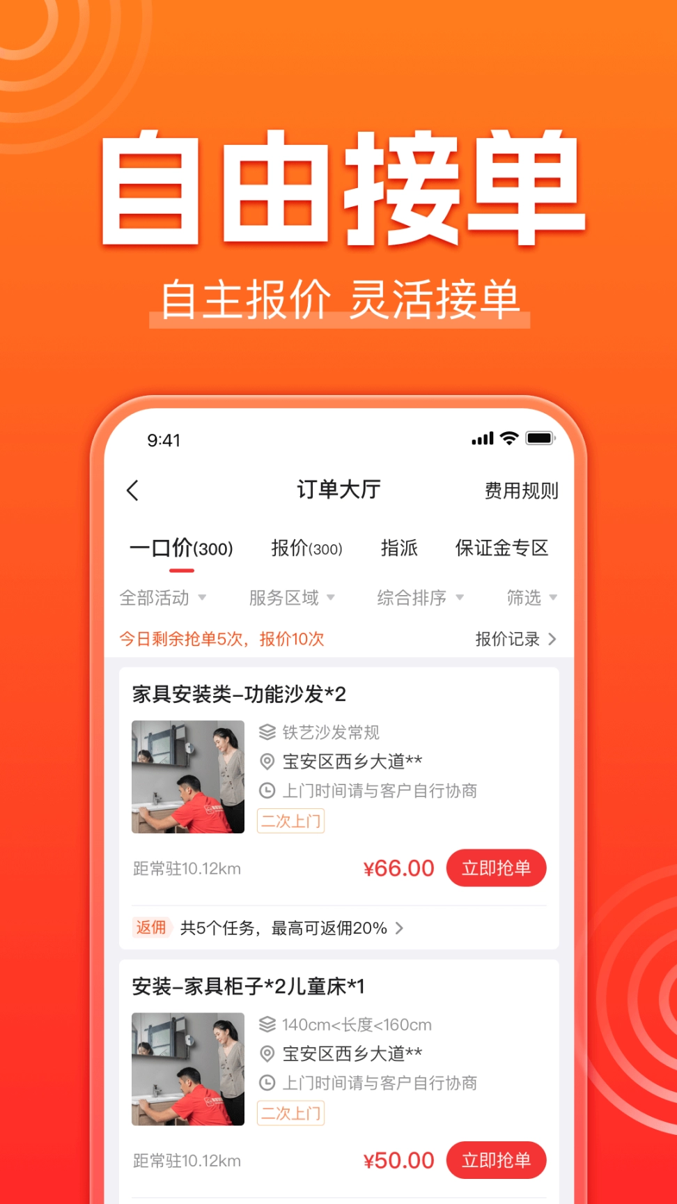 鲁班到家师傅版图4