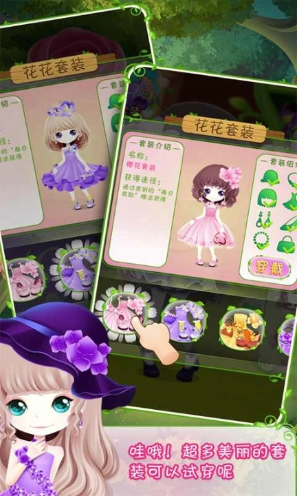 花花姑娘之美妆奇缘