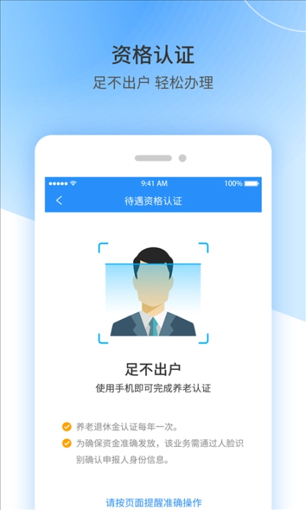 江西人社图4