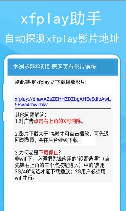 蚂蚁浏览器手机版图2
