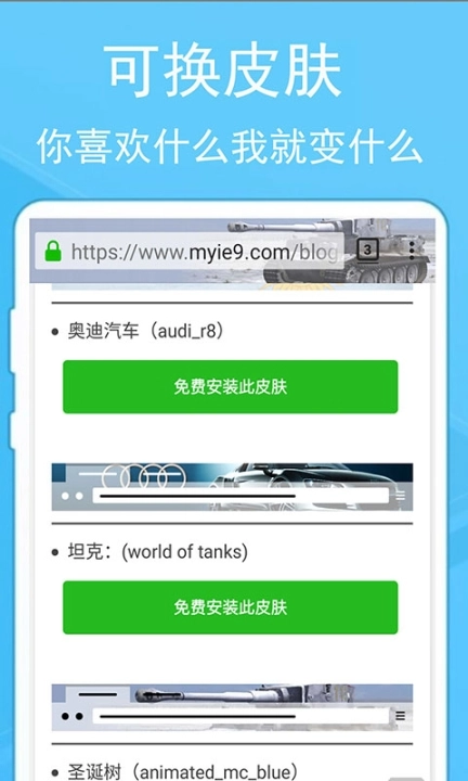 蚂蚁浏览器手机版图5