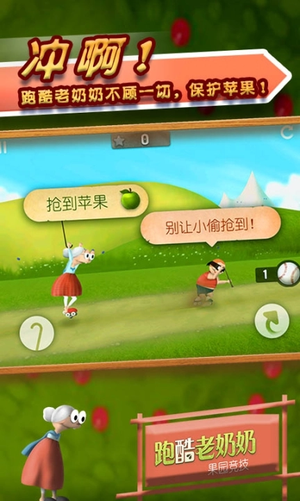 跑酷老奶奶钻石版
