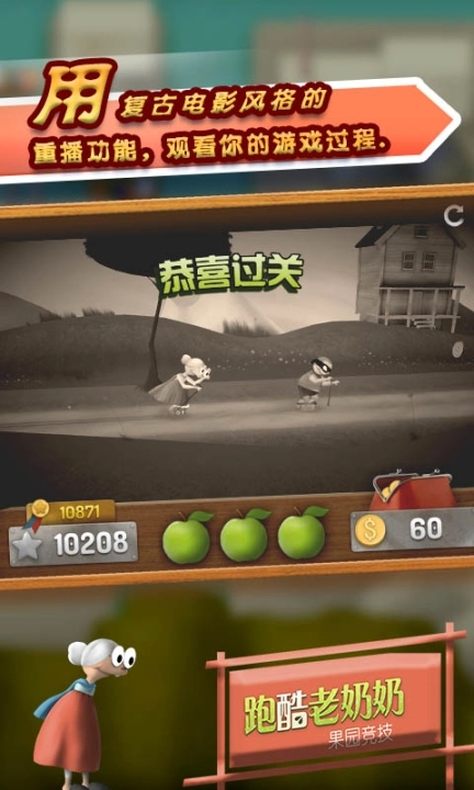 跑酷老奶奶钻石版