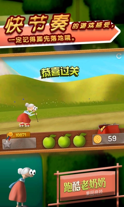 跑酷老奶奶钻石版