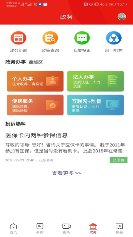 鼎级传媒图4