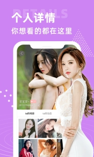 大象视频聊天交友免费版图3