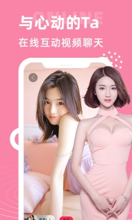 大象视频聊天交友免费版图4