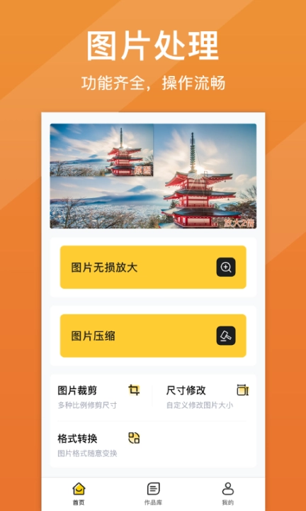 照片清晰修复最新版图1