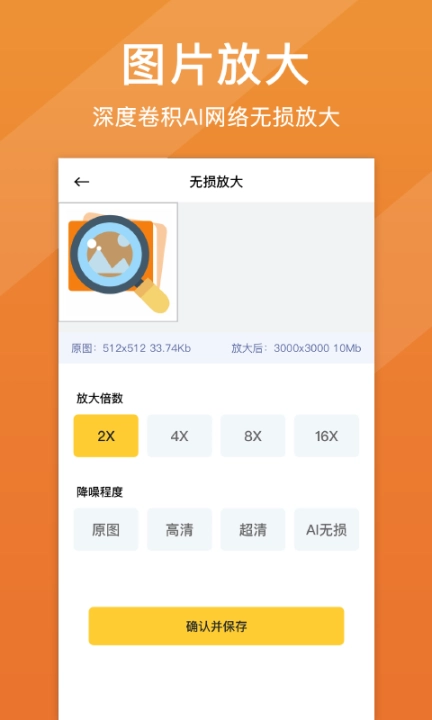 照片清晰修复最新版图2