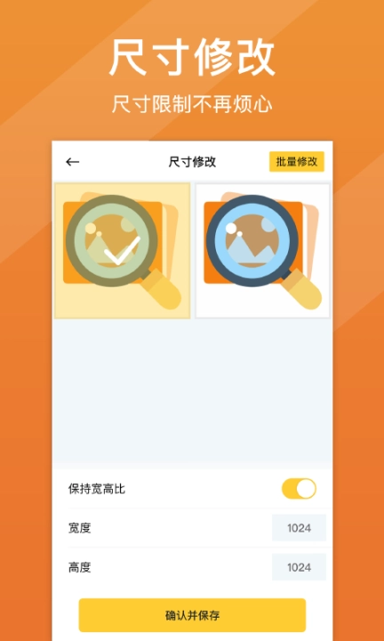 照片清晰修复最新版图4