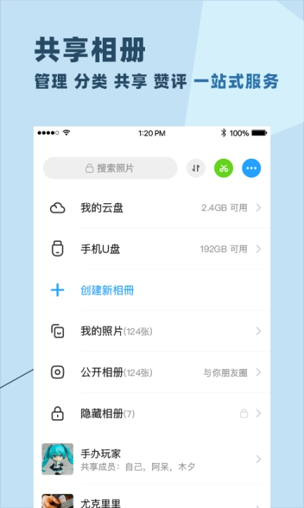 与你 v4.5.3.2 安卓版图3