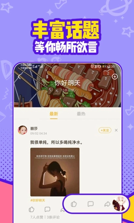 有信网络电话免费版图1