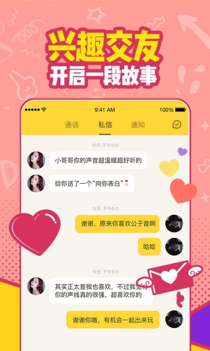 有信网络电话免费版图2