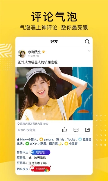QQ空间最新版图2