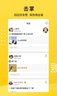 QQ空间最新版图3