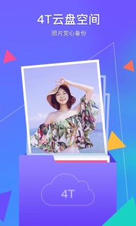 腾讯相册管家图1