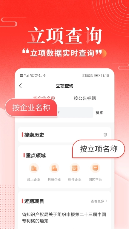 政策快报图3