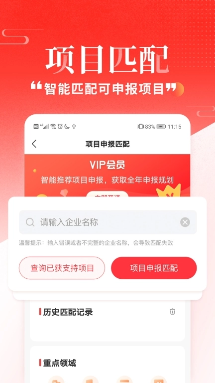 政策快报图4