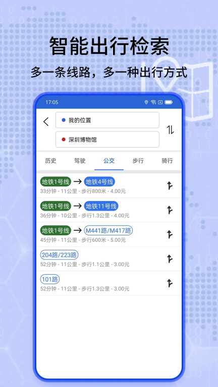 联星北斗地图最新版图4