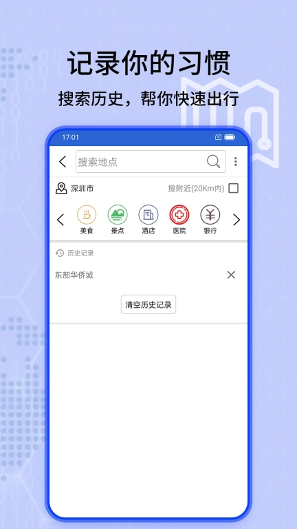 联星北斗地图最新版图5