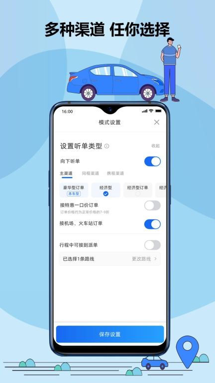 鞍马司机图2
