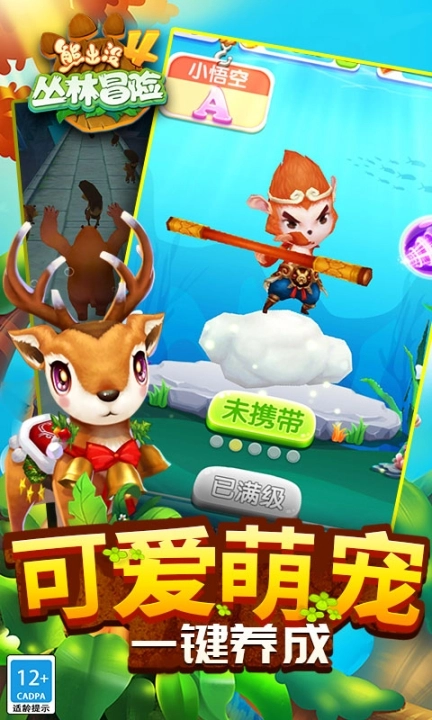 游戏截图