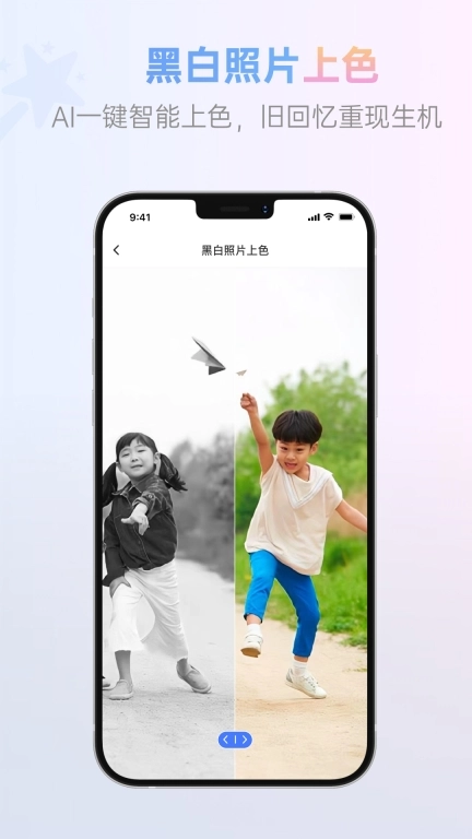 照片智能修复图5