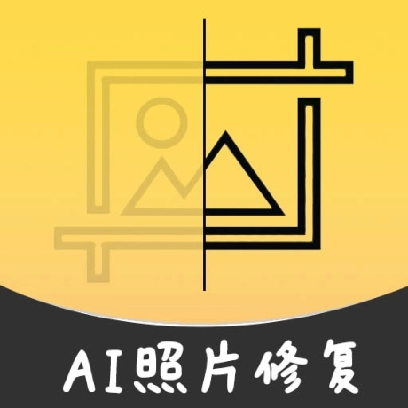 ai智能修复老照片