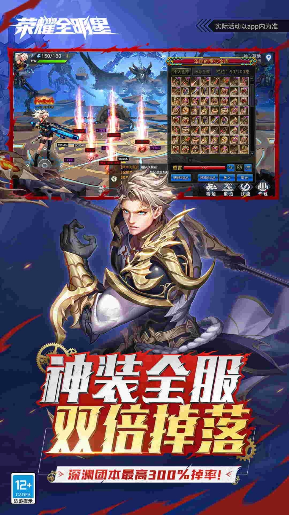 荣耀全明星 v1.2.2 安卓版图3