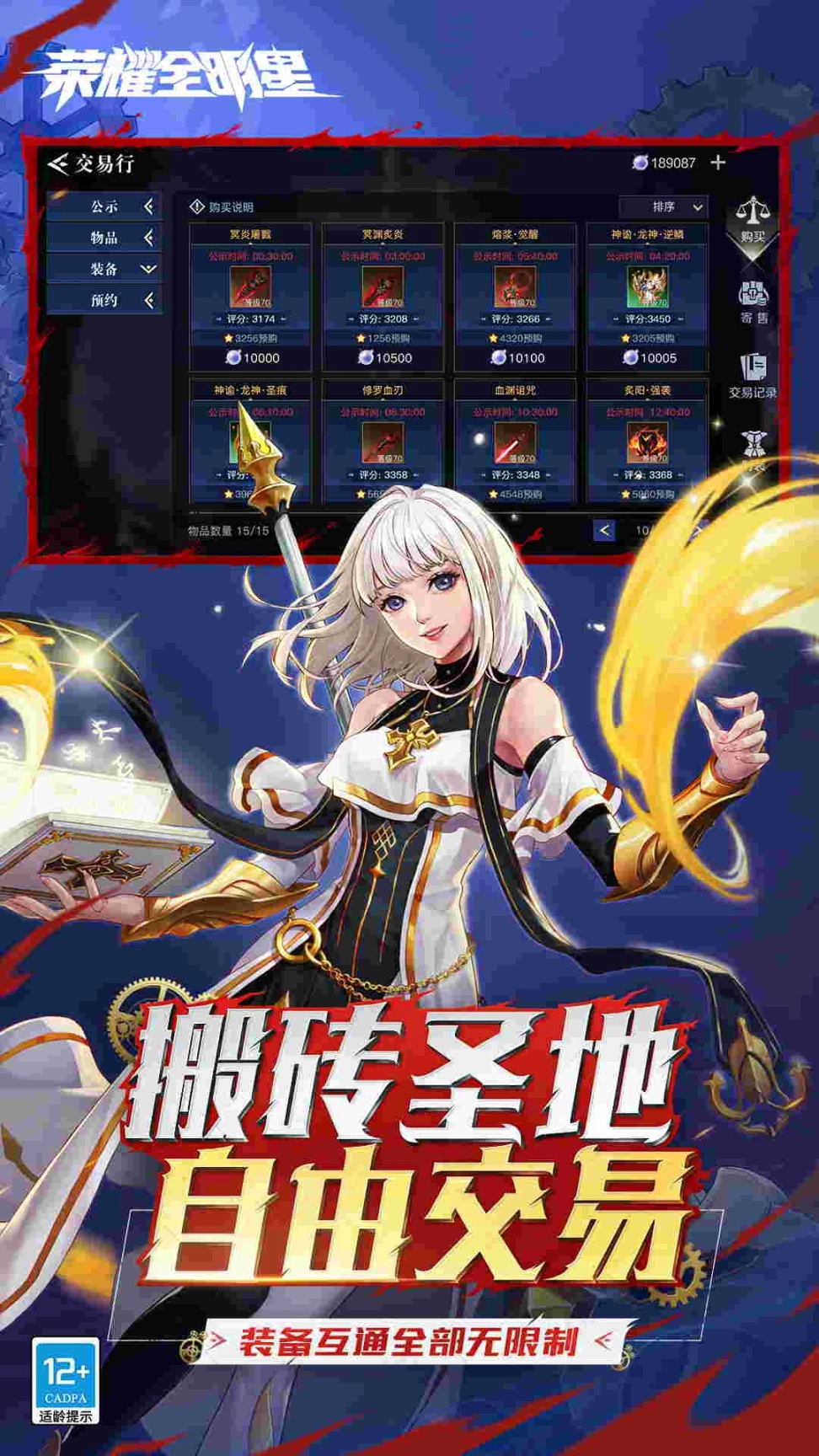 荣耀全明星 v1.2.2 安卓版图4