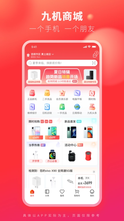 九机网图1