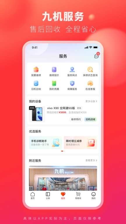 九机网图2