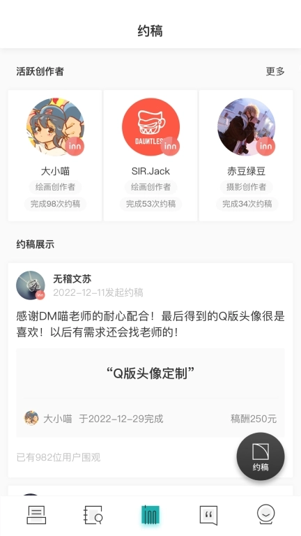 inner软件图4