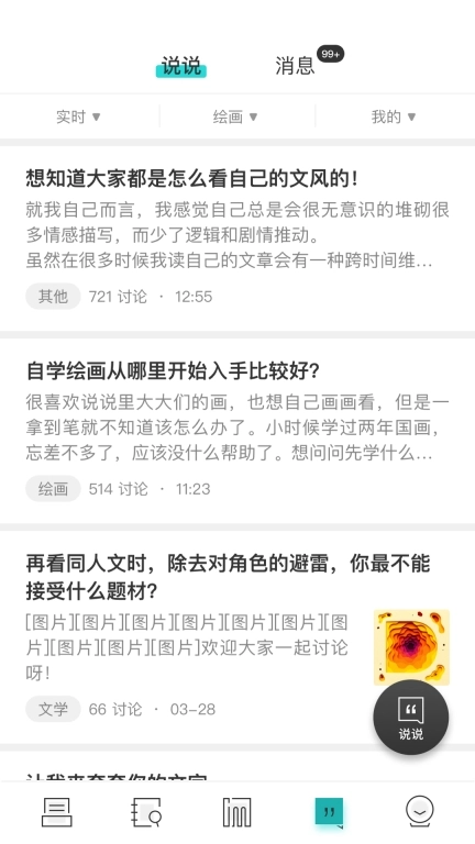 inner软件图5