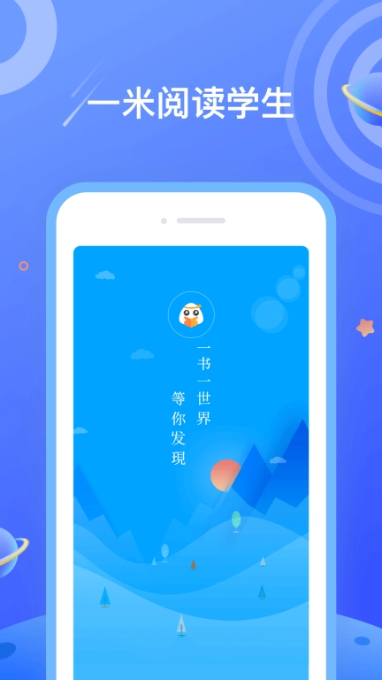 一米阅读图1