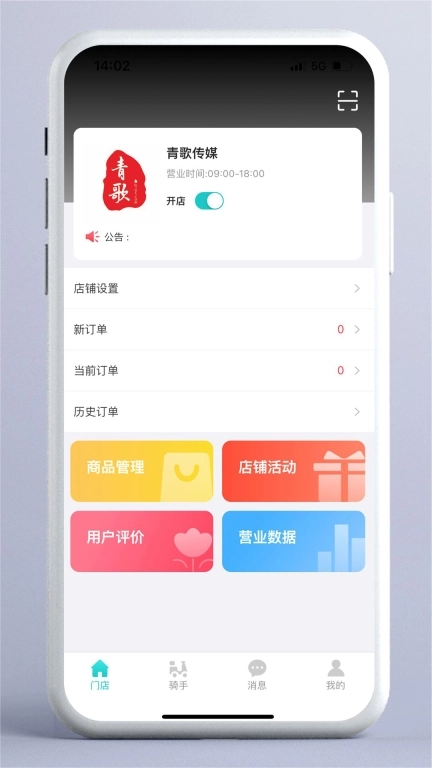 东方集市商家版图1