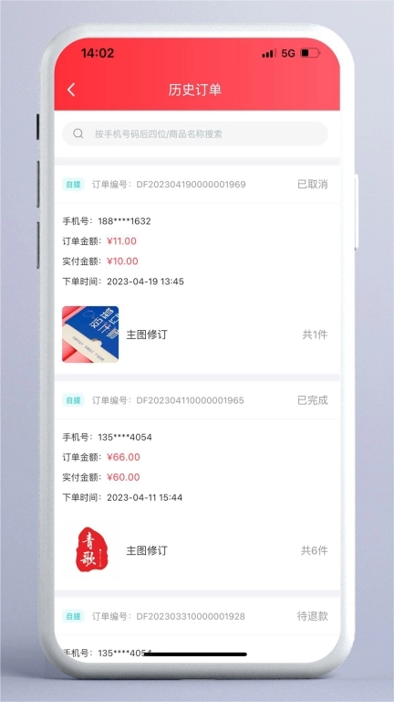 东方集市商家版图2