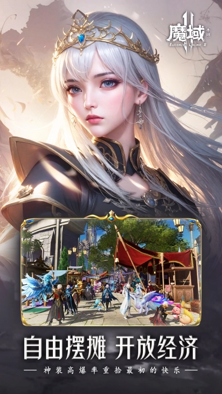 魔域2单机版截图3