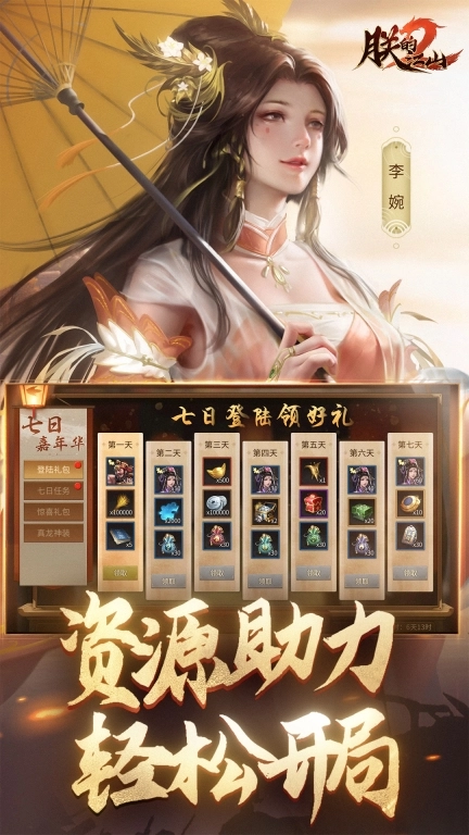 游戏截图