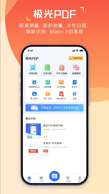 极光PDF 图1