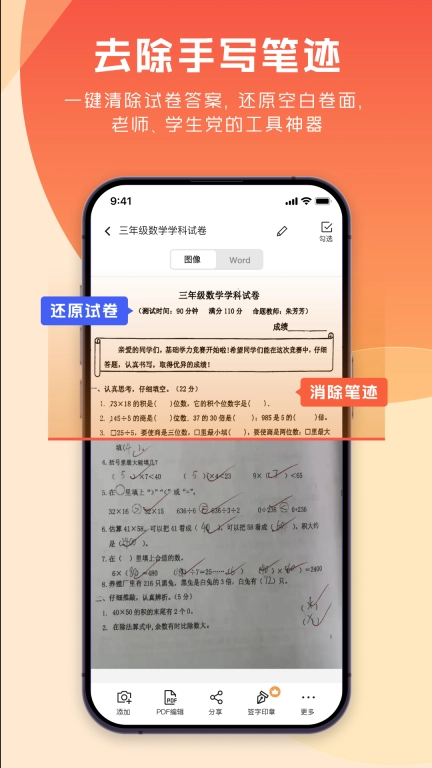 极光PDF 图2