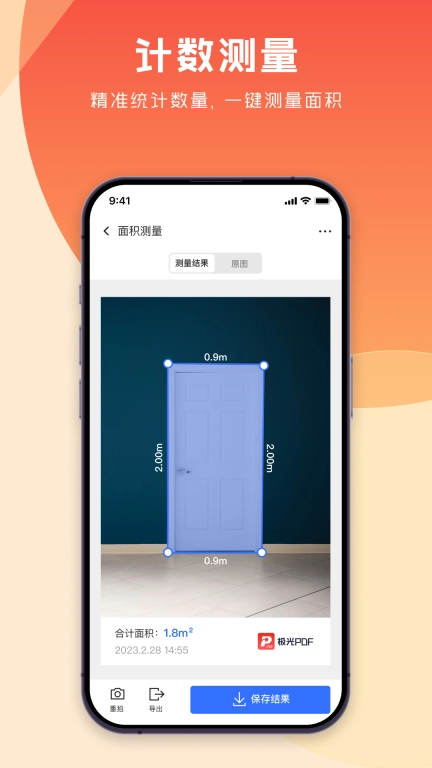 极光PDF 图3