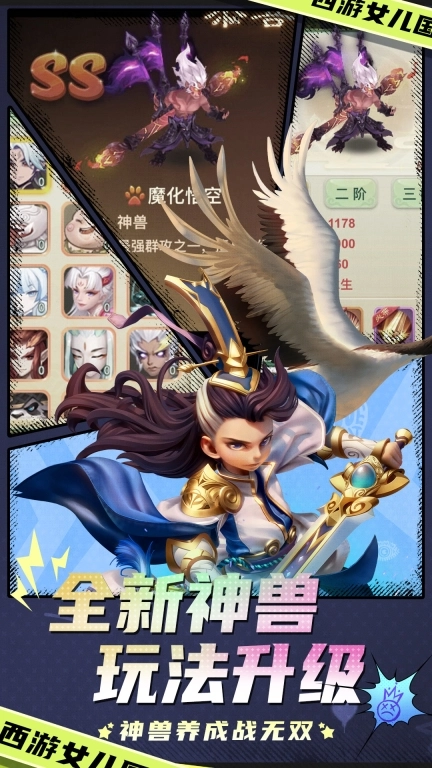 游戏截图