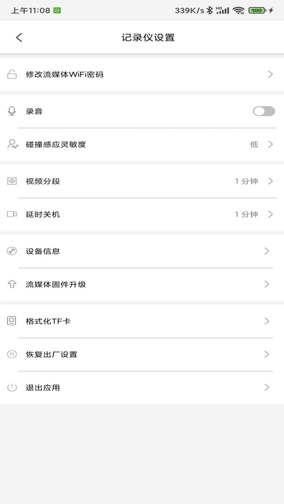 智慧流媒体 图3