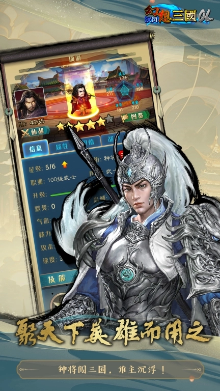 汉风幻想三国OL小米版